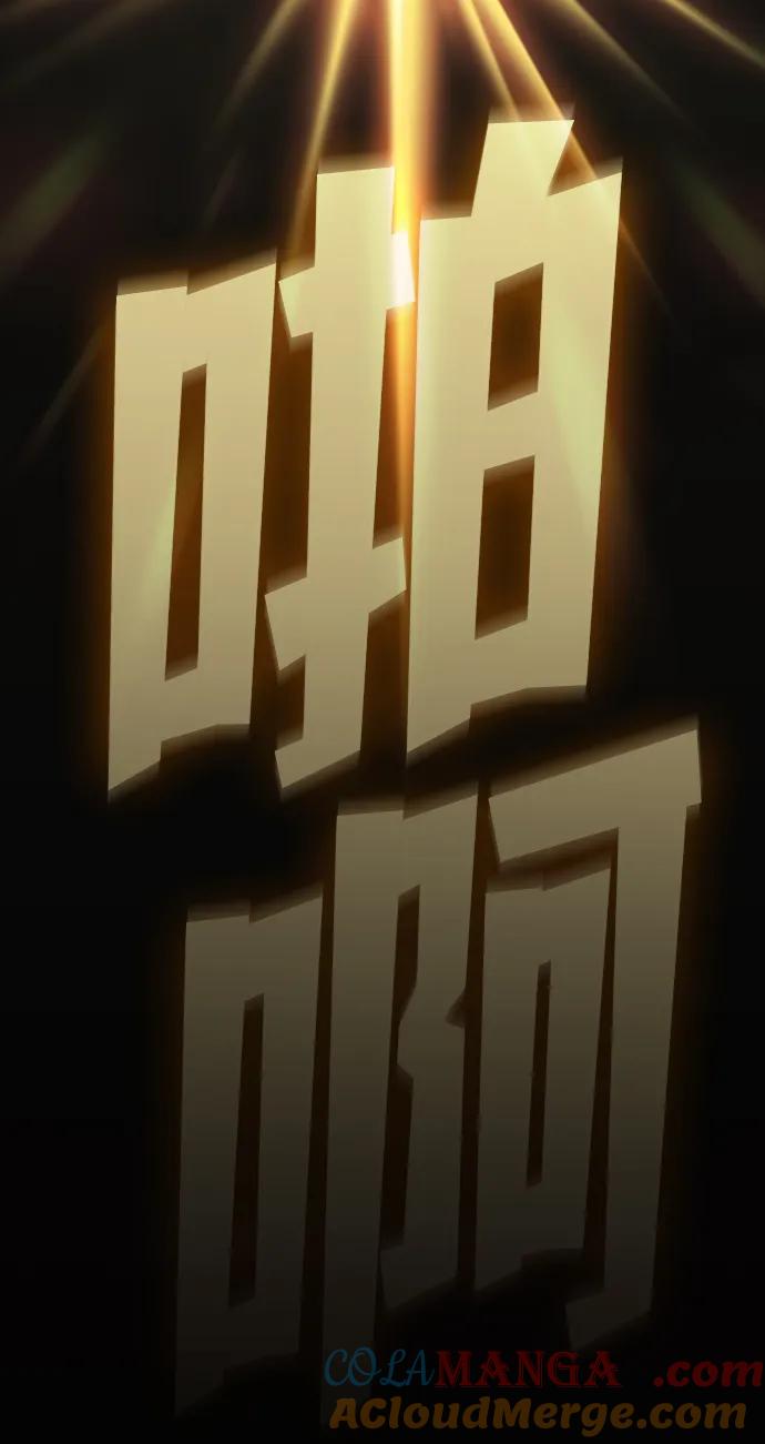 《被塔诅咒的猎人》第211话 第76页