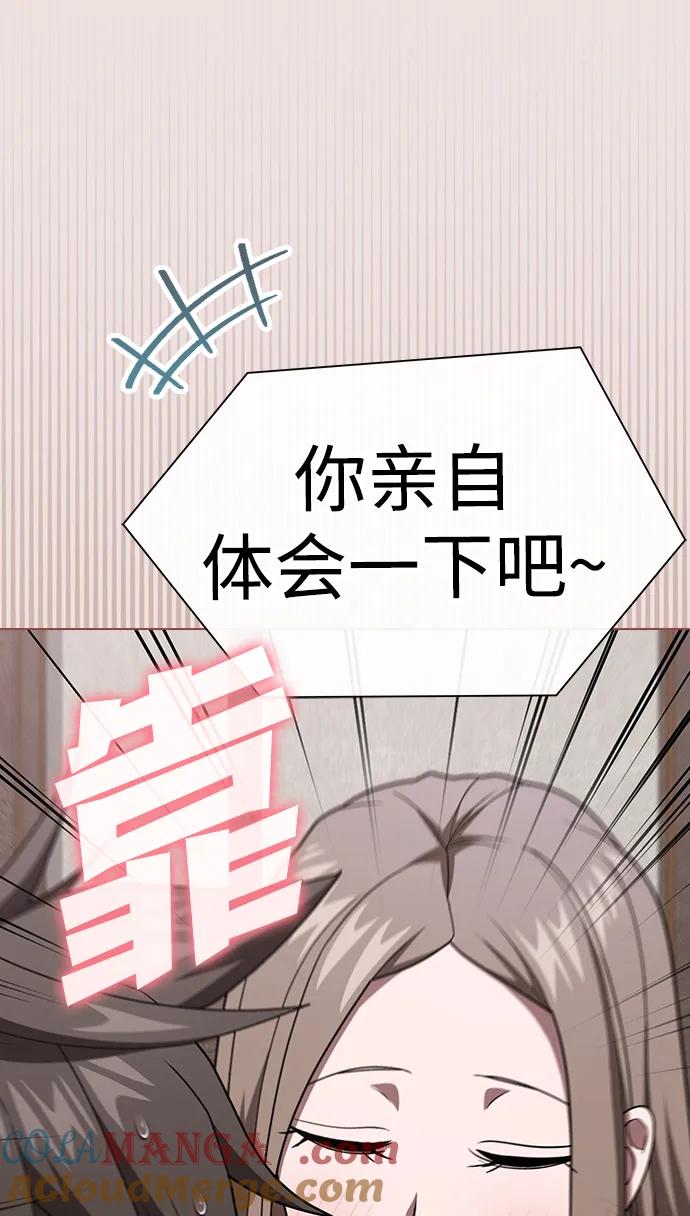 《被塔诅咒的猎人》第211话 第43页