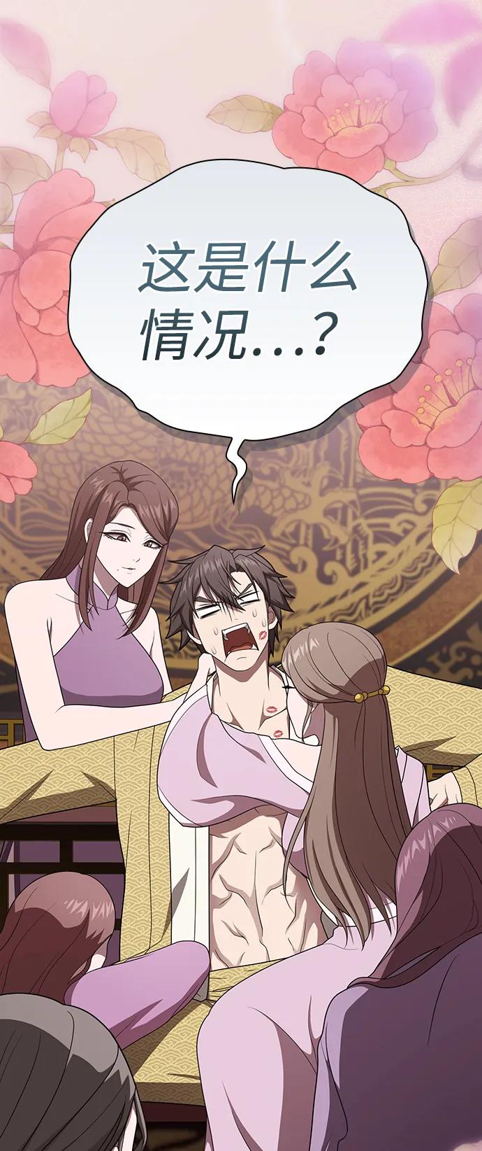 《被塔诅咒的猎人》第211话 第38页