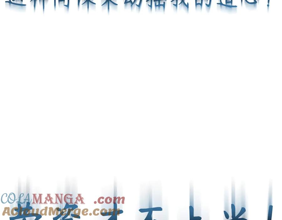 顶级气运，悄悄修炼千年 201 已达千岁,三个选择 第81页
