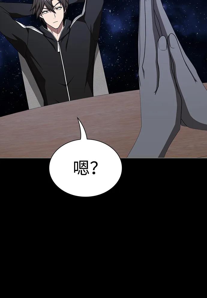 《被塔诅咒的猎人》第211话 第29页