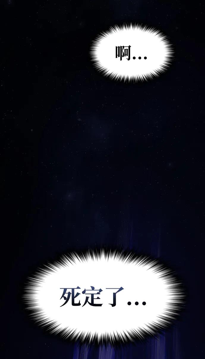 《被塔诅咒的猎人》第211话 第60页
