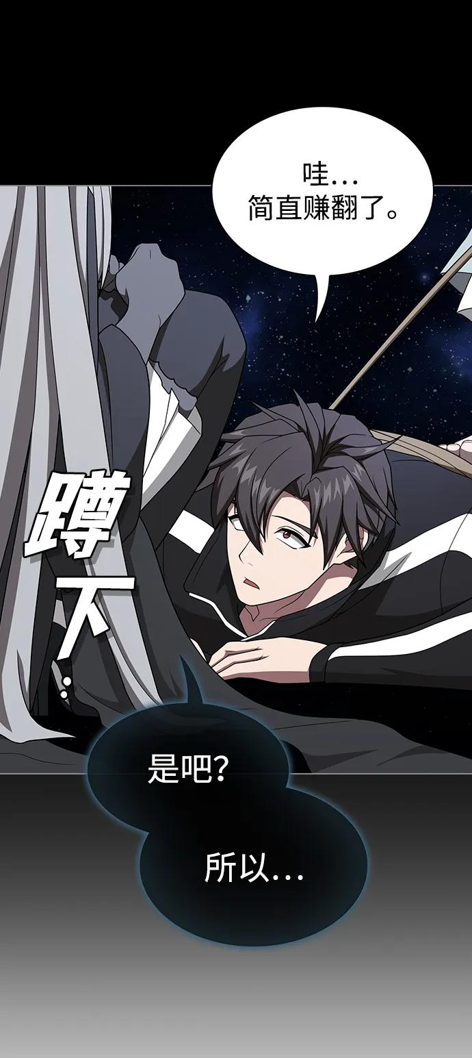 《被塔诅咒的猎人》第211话 第71页