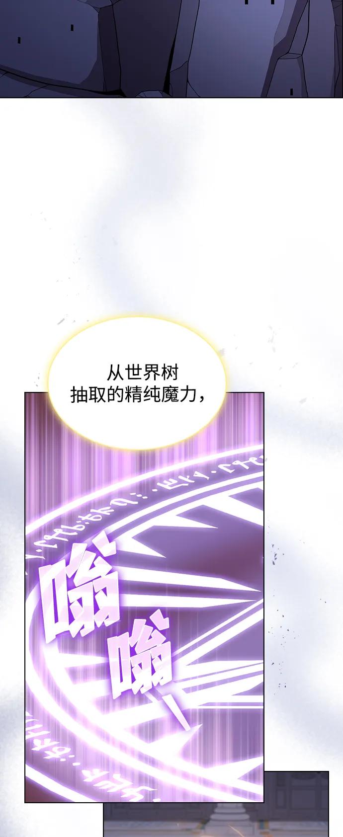 《被塔诅咒的猎人》第211话 第3页