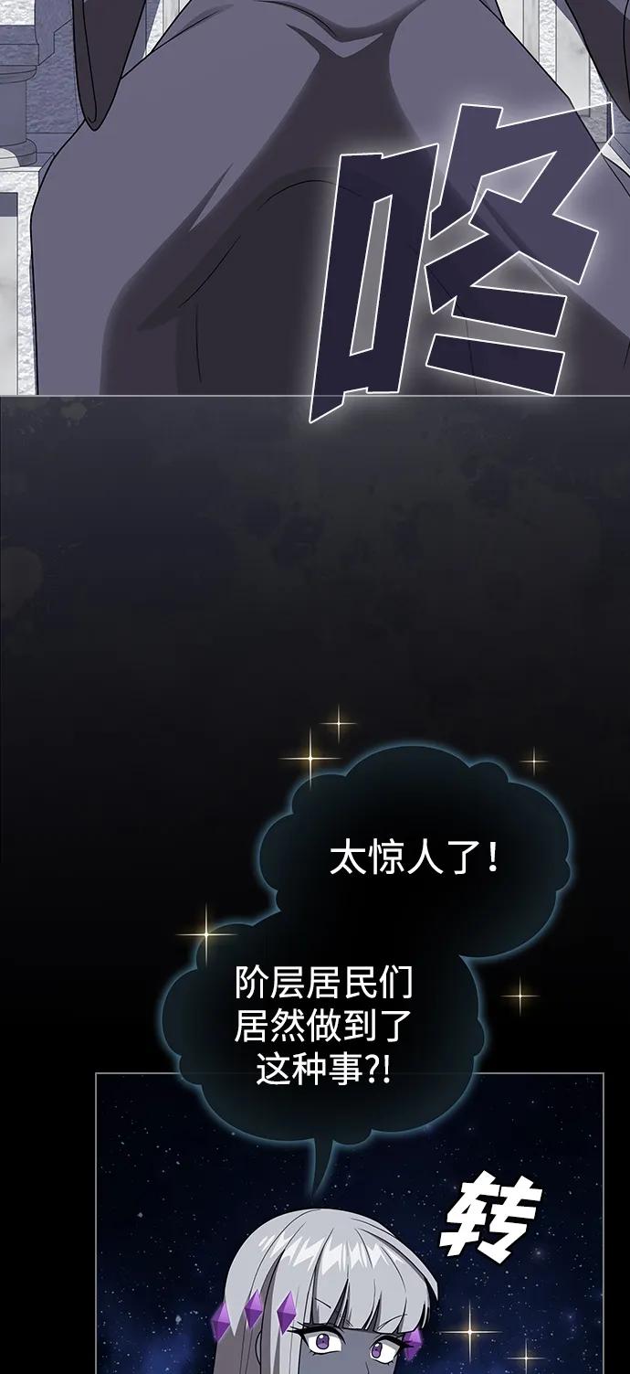 《被塔诅咒的猎人》第211话 第65页