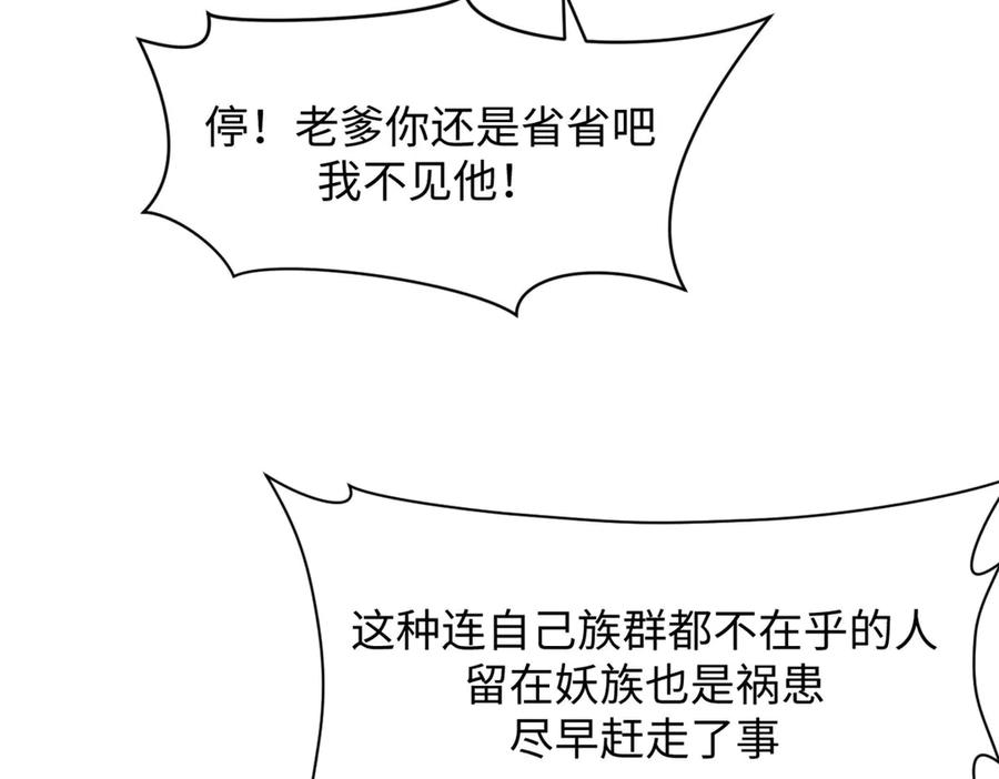 顶级气运，悄悄修炼千年 201 已达千岁,三个选择 第118页