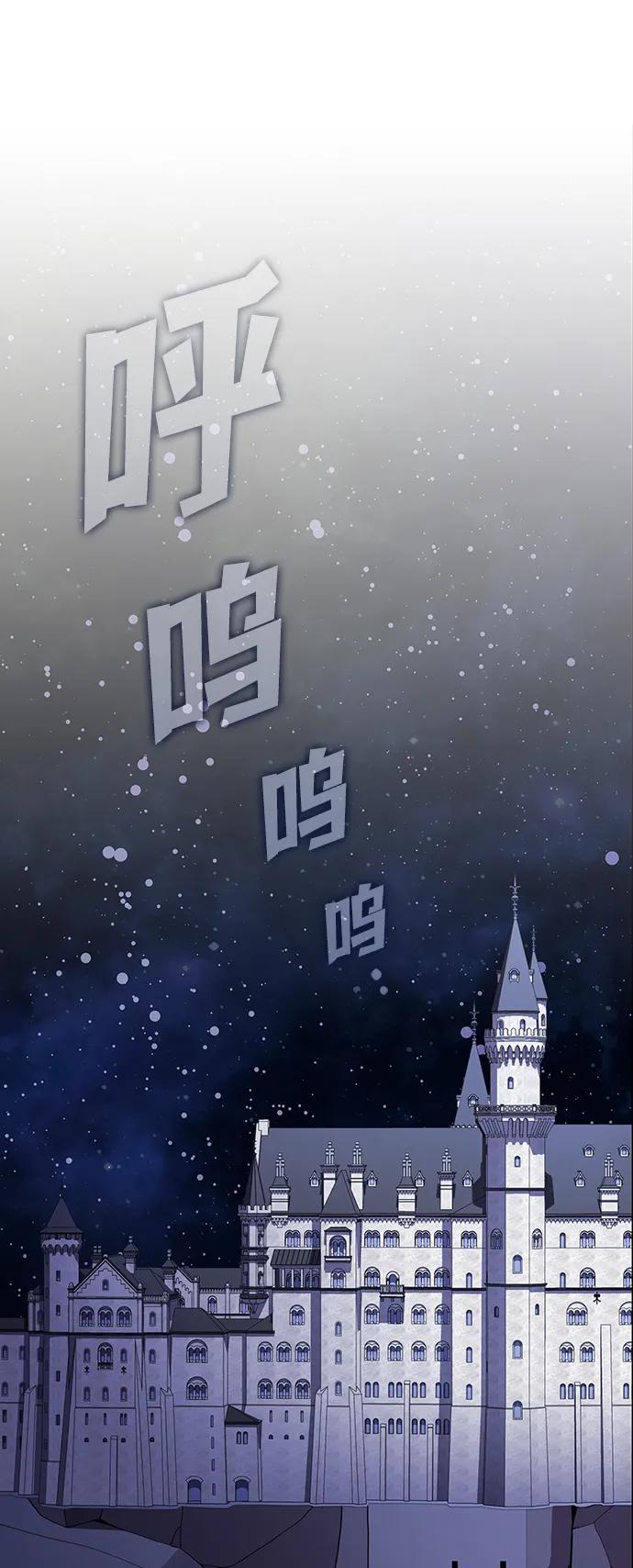 《被塔诅咒的猎人》第211话 第2页