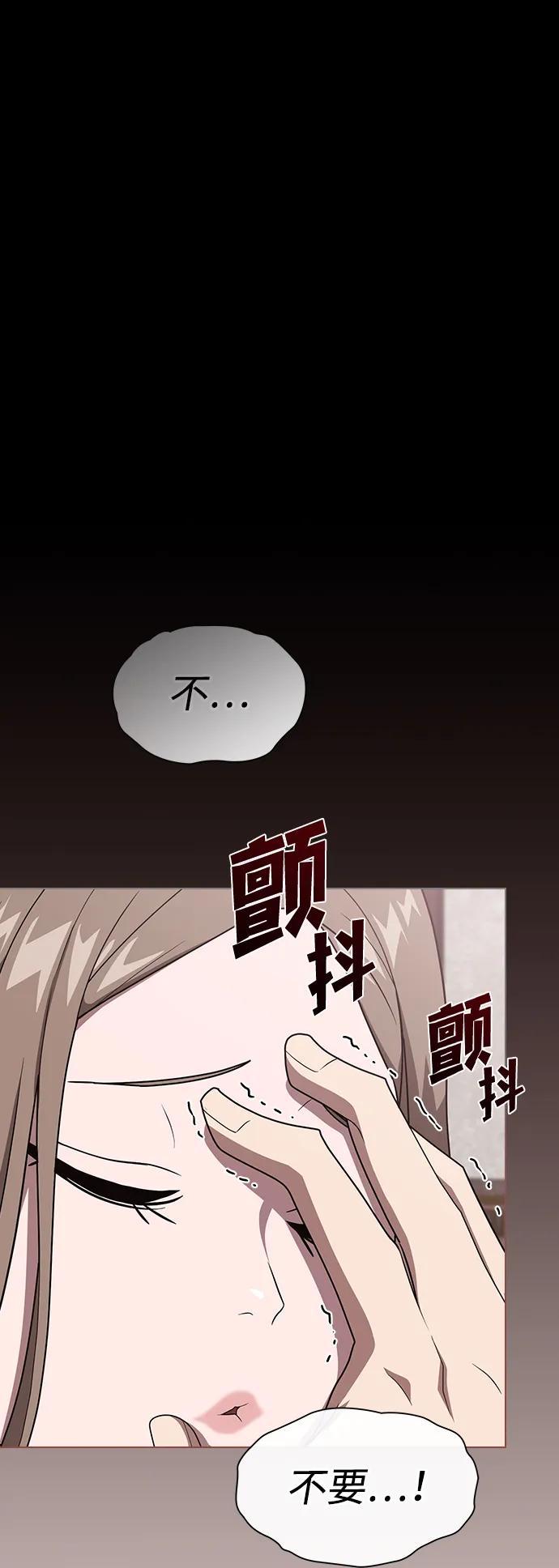 《被塔诅咒的猎人》第211话 第50页