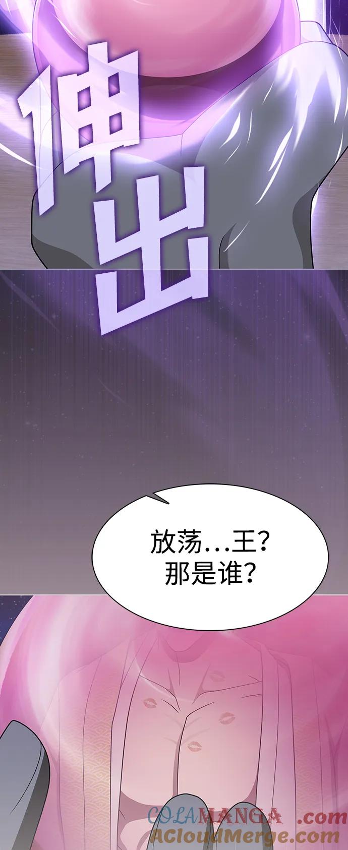 《被塔诅咒的猎人》第211话 第34页