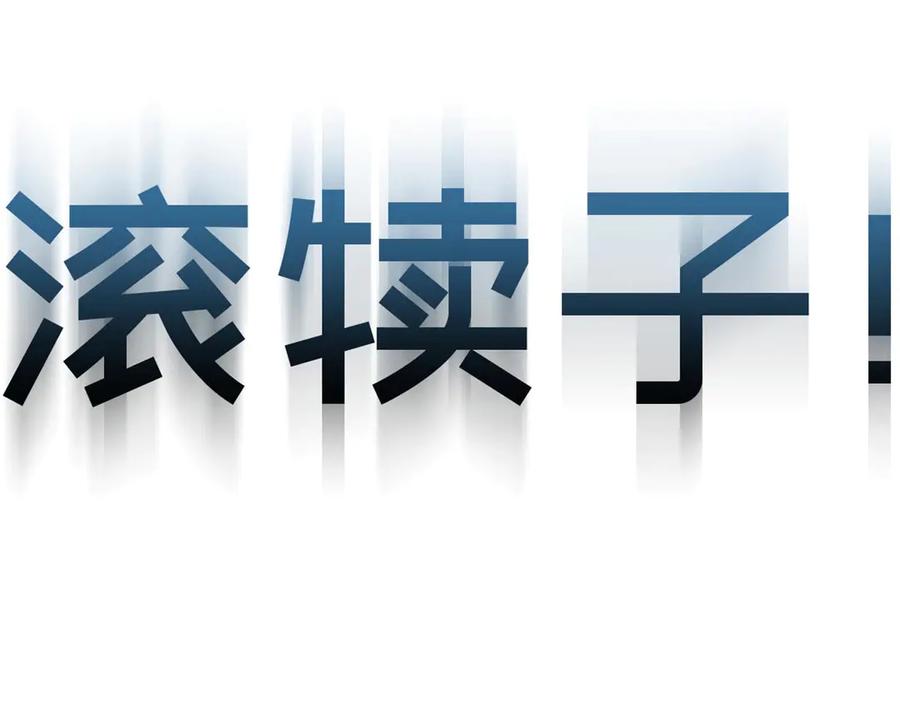 顶级气运，悄悄修炼千年 201 已达千岁,三个选择 第79页