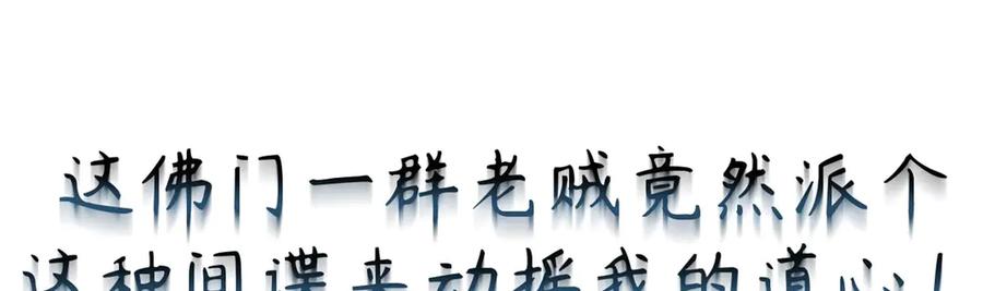 顶级气运，悄悄修炼千年 201 已达千岁,三个选择 第80页