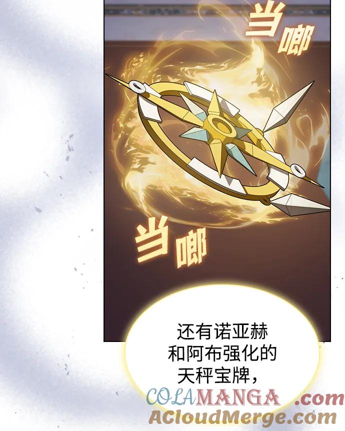 《被塔诅咒的猎人》第211话 第4页
