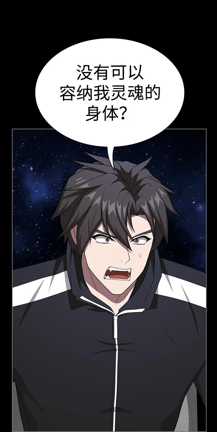 《被塔诅咒的猎人》第211话 第21页