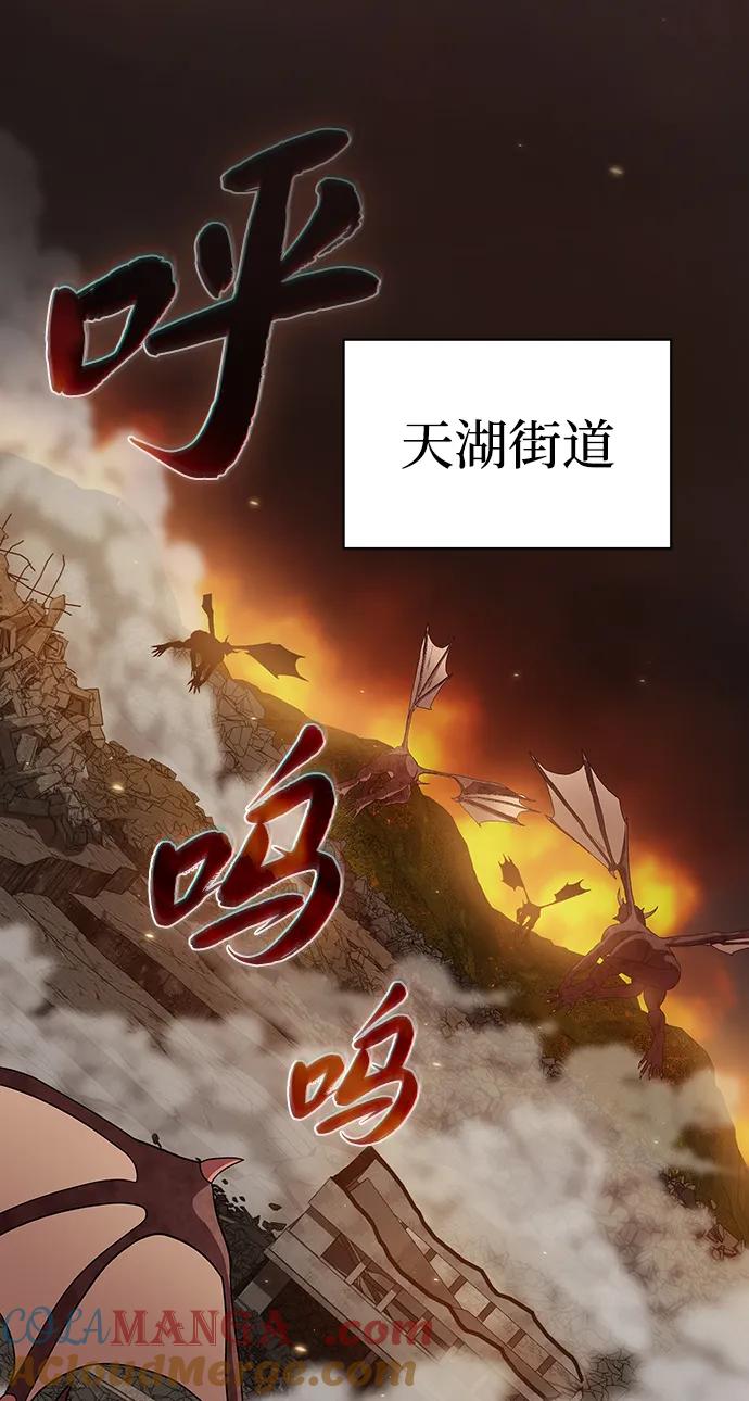 《被塔诅咒的猎人》第211话 第79页