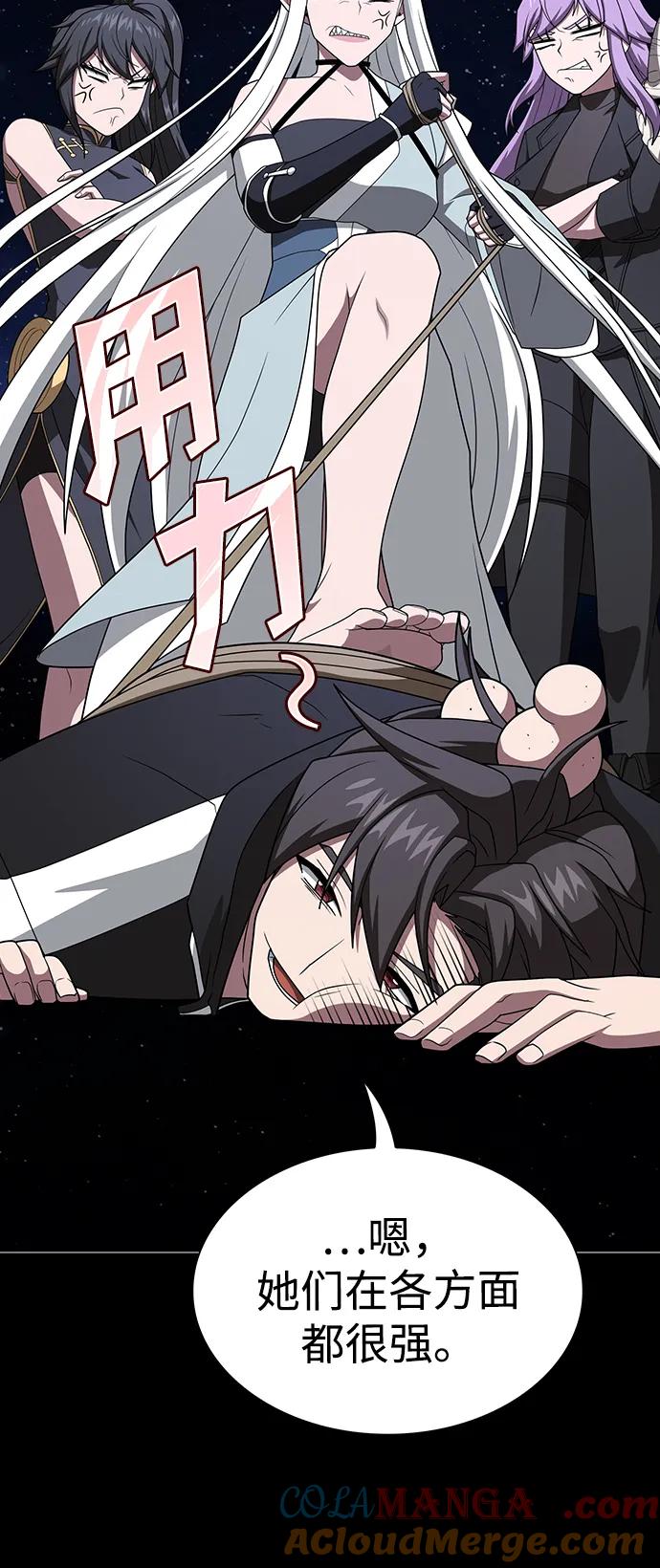 《被塔诅咒的猎人》第211话 第67页