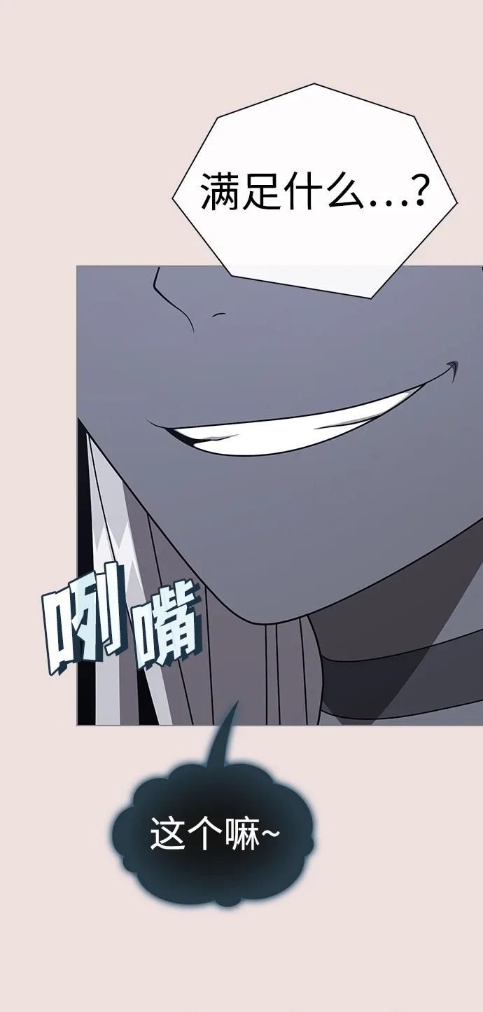 《被塔诅咒的猎人》第211话 第42页