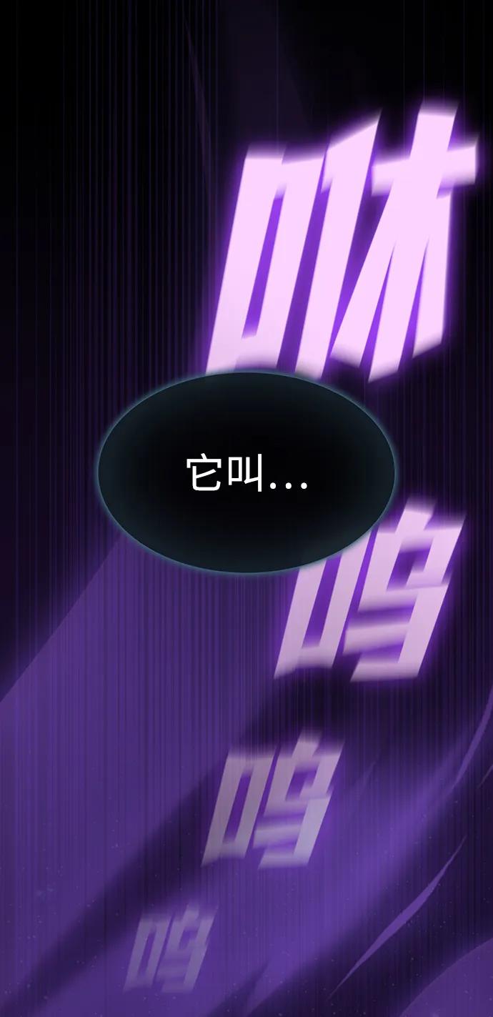 《被塔诅咒的猎人》第211话 第32页