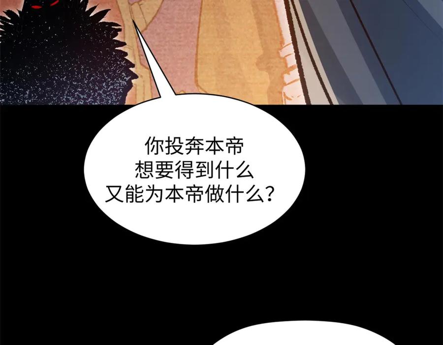 顶级气运，悄悄修炼千年 201 已达千岁,三个选择 第106页