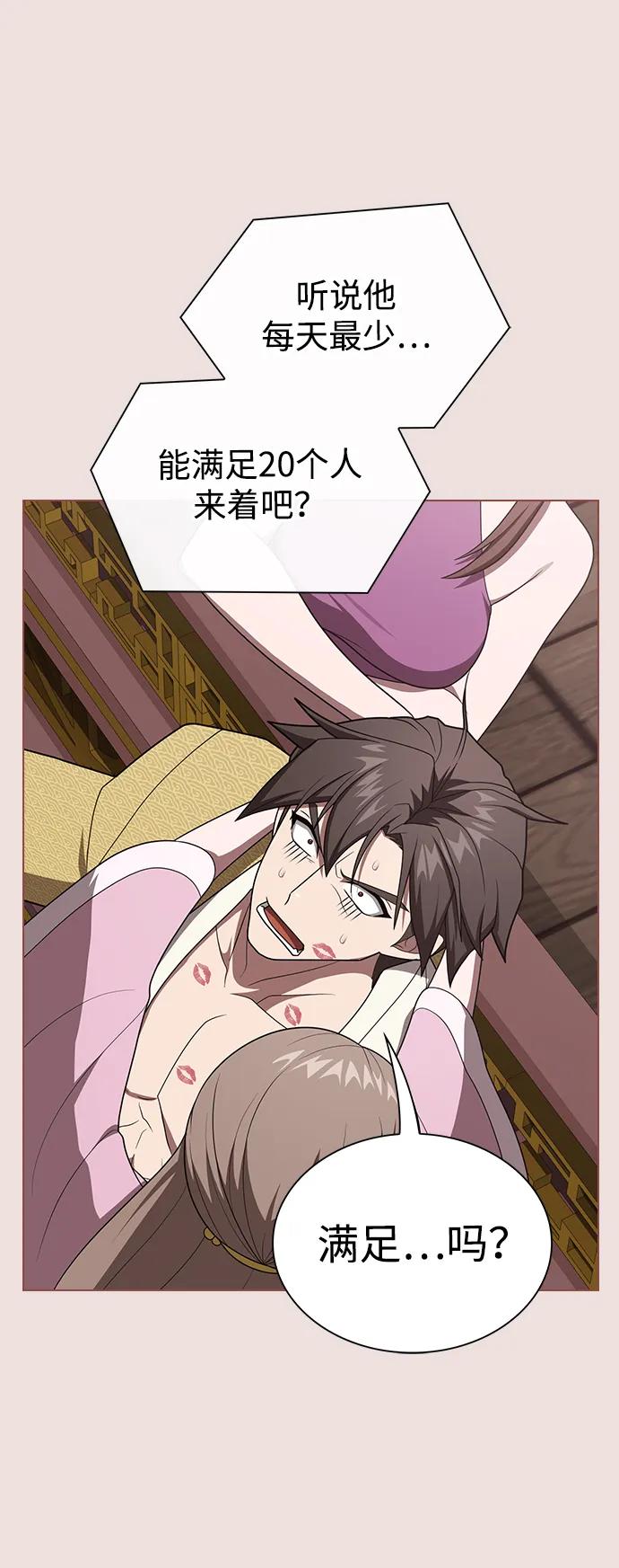 《被塔诅咒的猎人》第211话 第41页