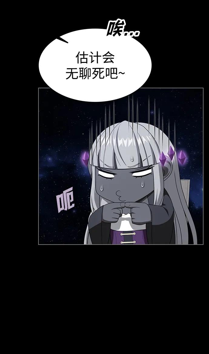 《被塔诅咒的猎人》第211话 第27页