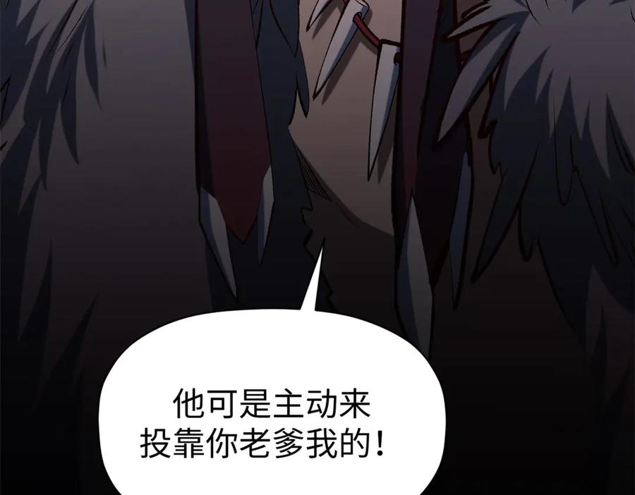 顶级气运，悄悄修炼千年 201 已达千岁,三个选择 第96页