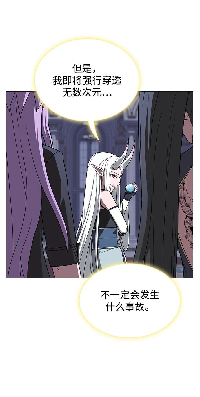 《被塔诅咒的猎人》第211话 第8页