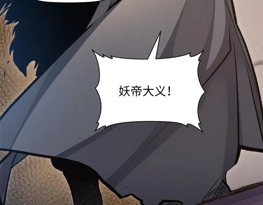 顶级气运，悄悄修炼千年 201 已达千岁,三个选择 第114页