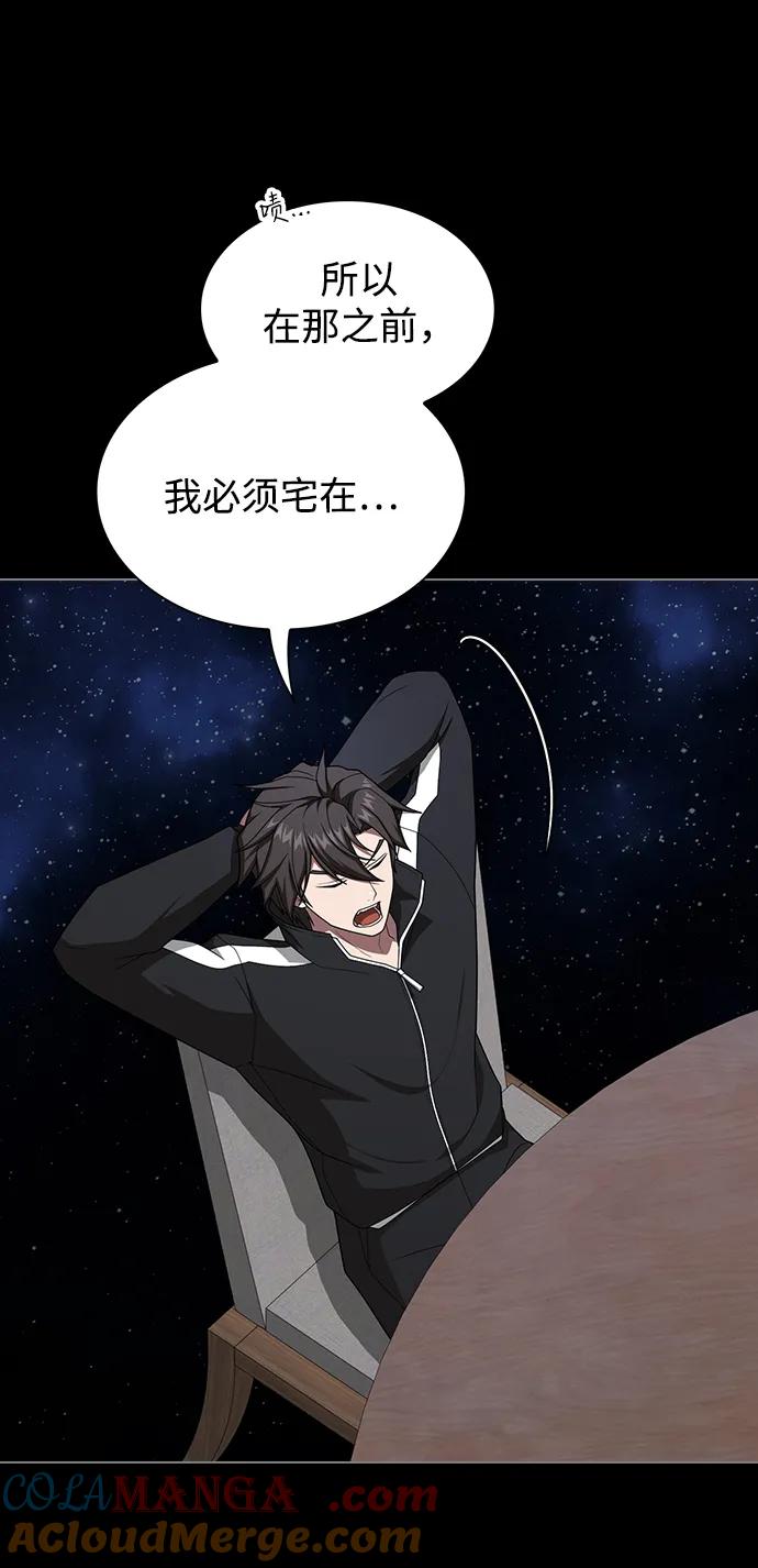 《被塔诅咒的猎人》第211话 第25页