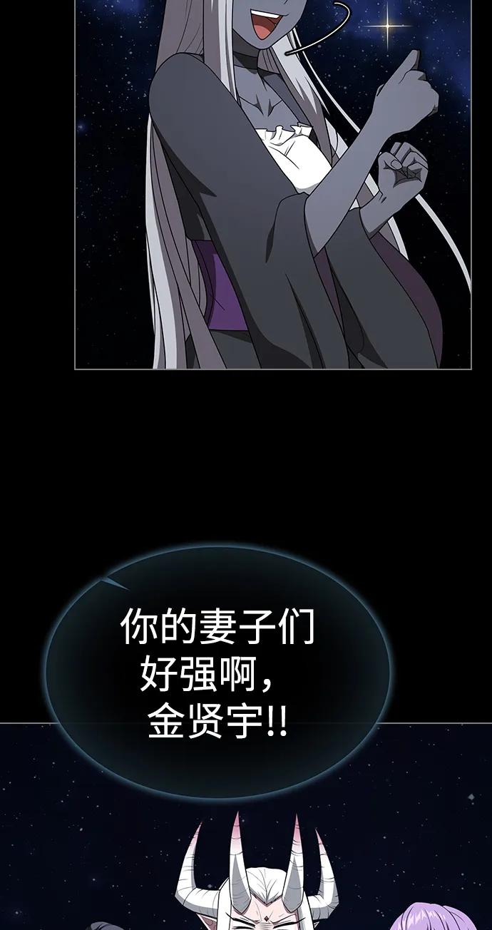 《被塔诅咒的猎人》第211话 第66页