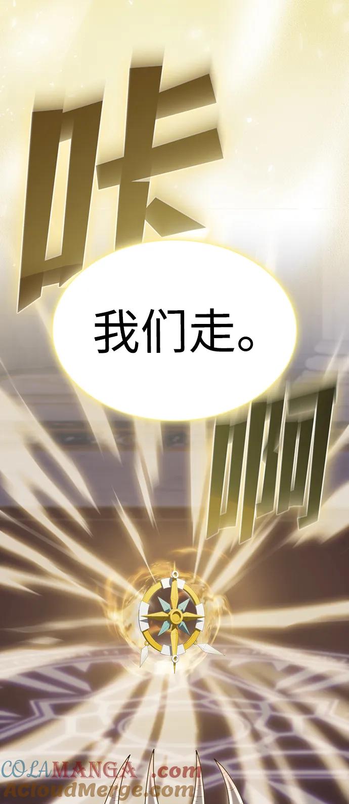 《被塔诅咒的猎人》第211话 第16页