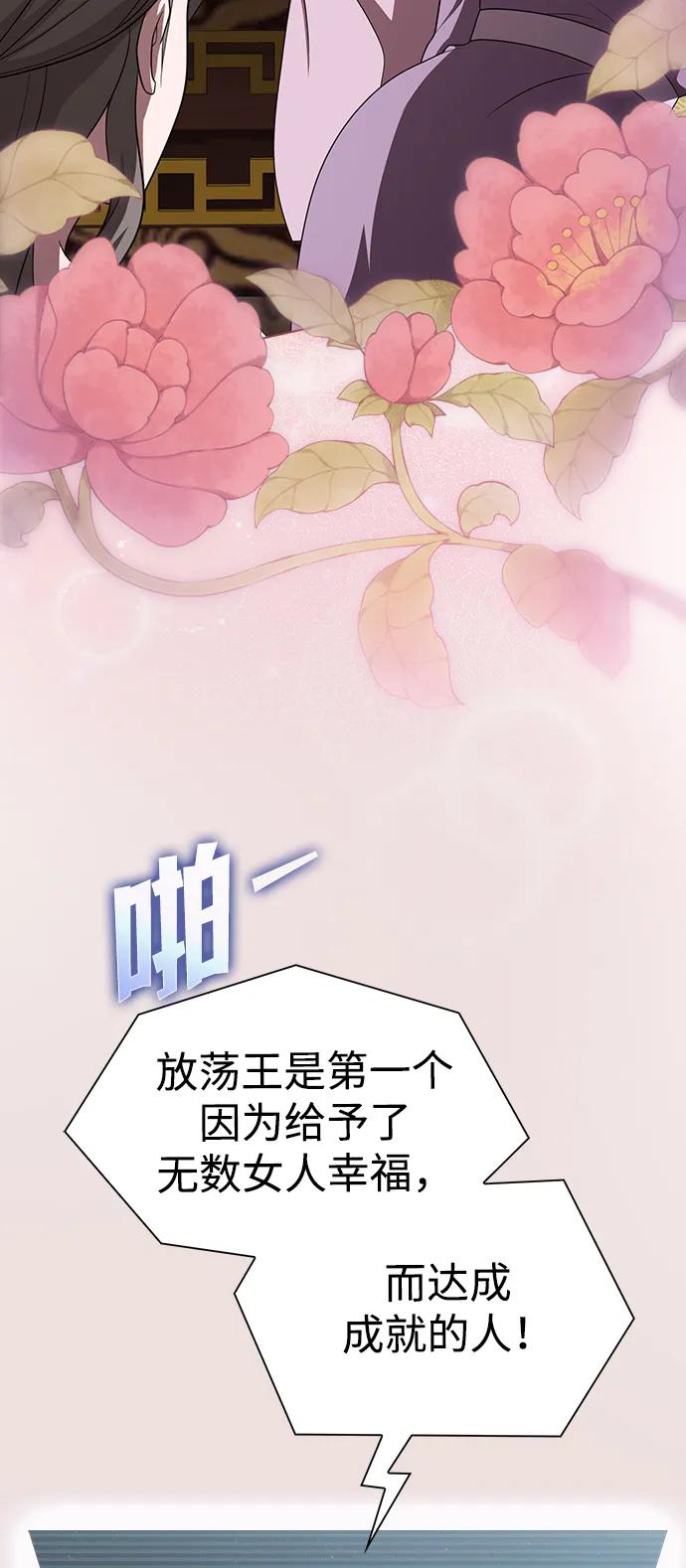 《被塔诅咒的猎人》第211话 第39页