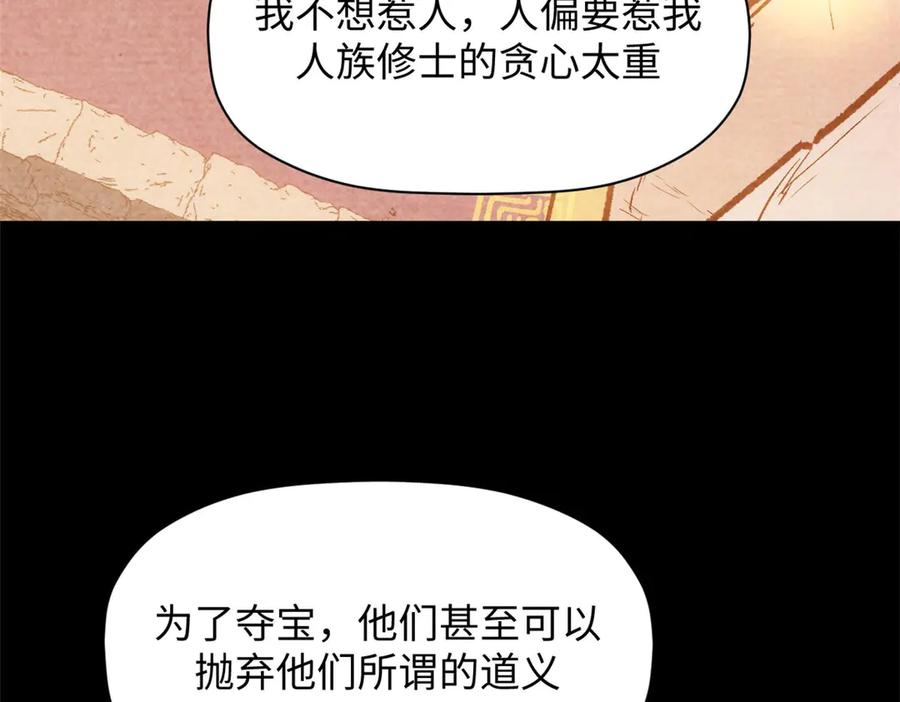 顶级气运，悄悄修炼千年 201 已达千岁,三个选择 第102页