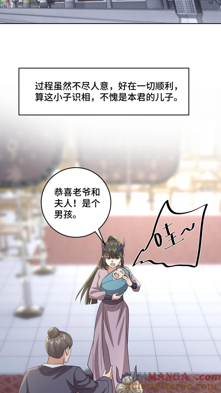 祖宗嫁到：病娇魔帝滚下榻 - 第213话 完结篇 - 第21张图