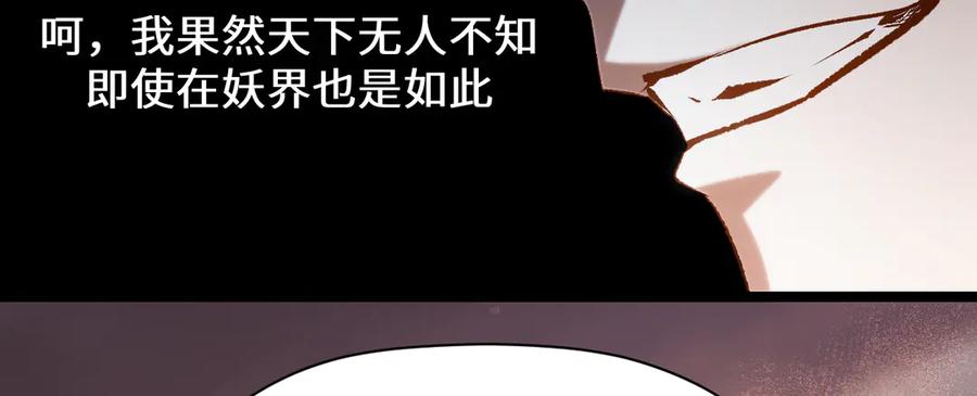 顶级气运，悄悄修炼千年 203 轮回天仙境,快哉快哉 第42页