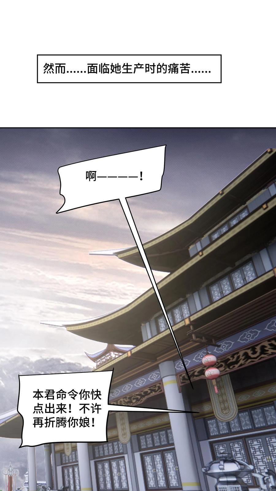 祖宗嫁到：病娇魔帝滚下榻 - 第213话 完结篇 - 第20张图