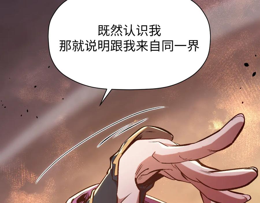 顶级气运，悄悄修炼千年 203 轮回天仙境,快哉快哉 第43页