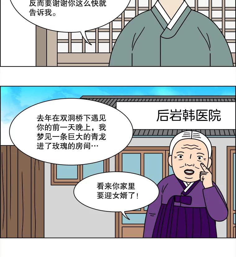 《双甲路边摊》216.面条（23） 第39页