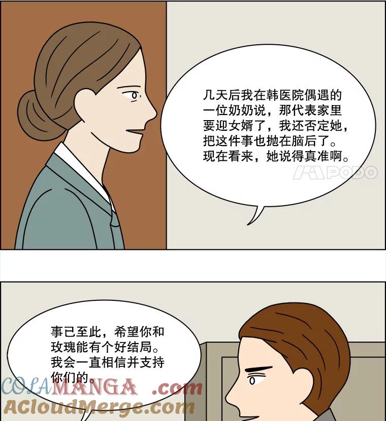《双甲路边摊》216.面条（23） 第40页