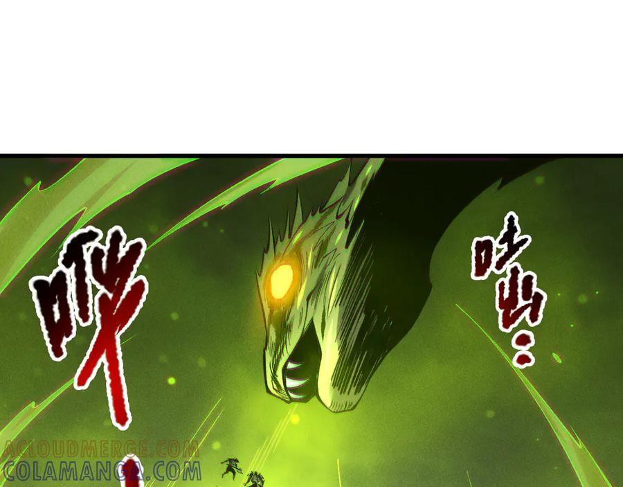 死灵法师！我即是天灾 第209话 神明之物 第113页