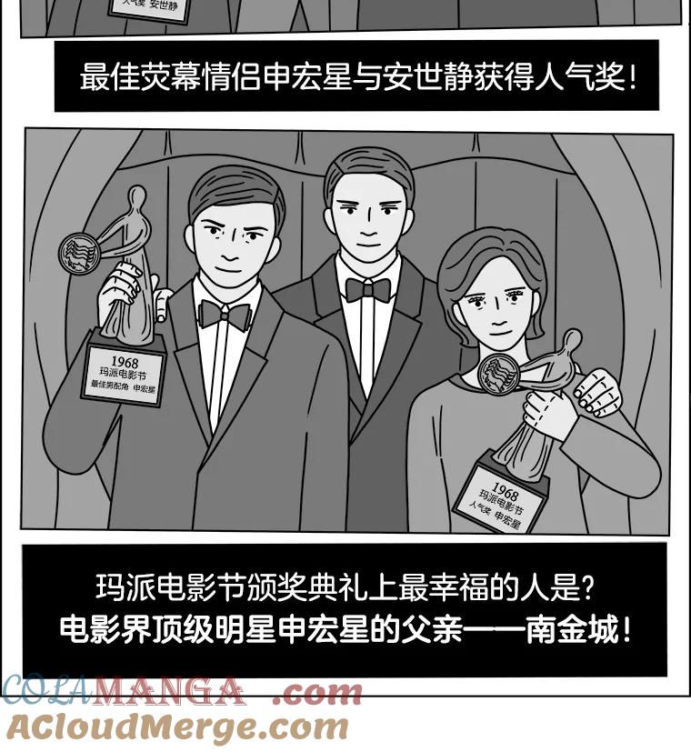 《双甲路边摊》216.面条（23） 第43页