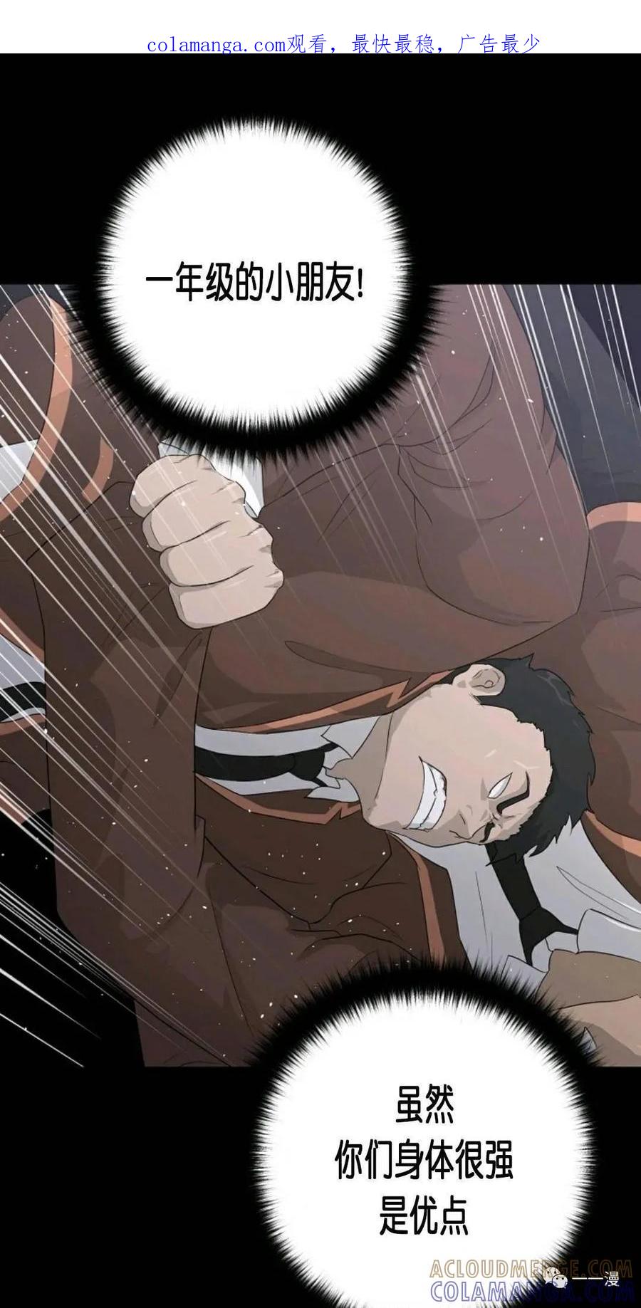 《触发人生》22 第1页