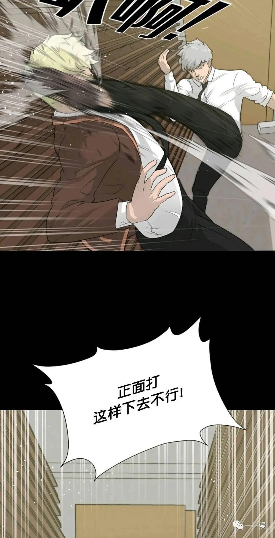 《触发人生》22 第9页