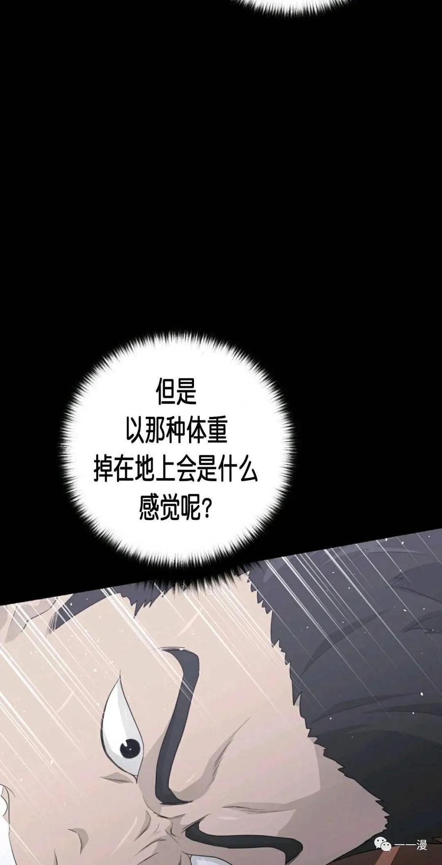 《触发人生》22 第2页