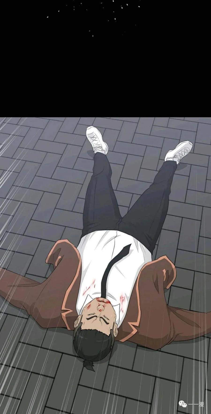 《触发人生》22 第5页