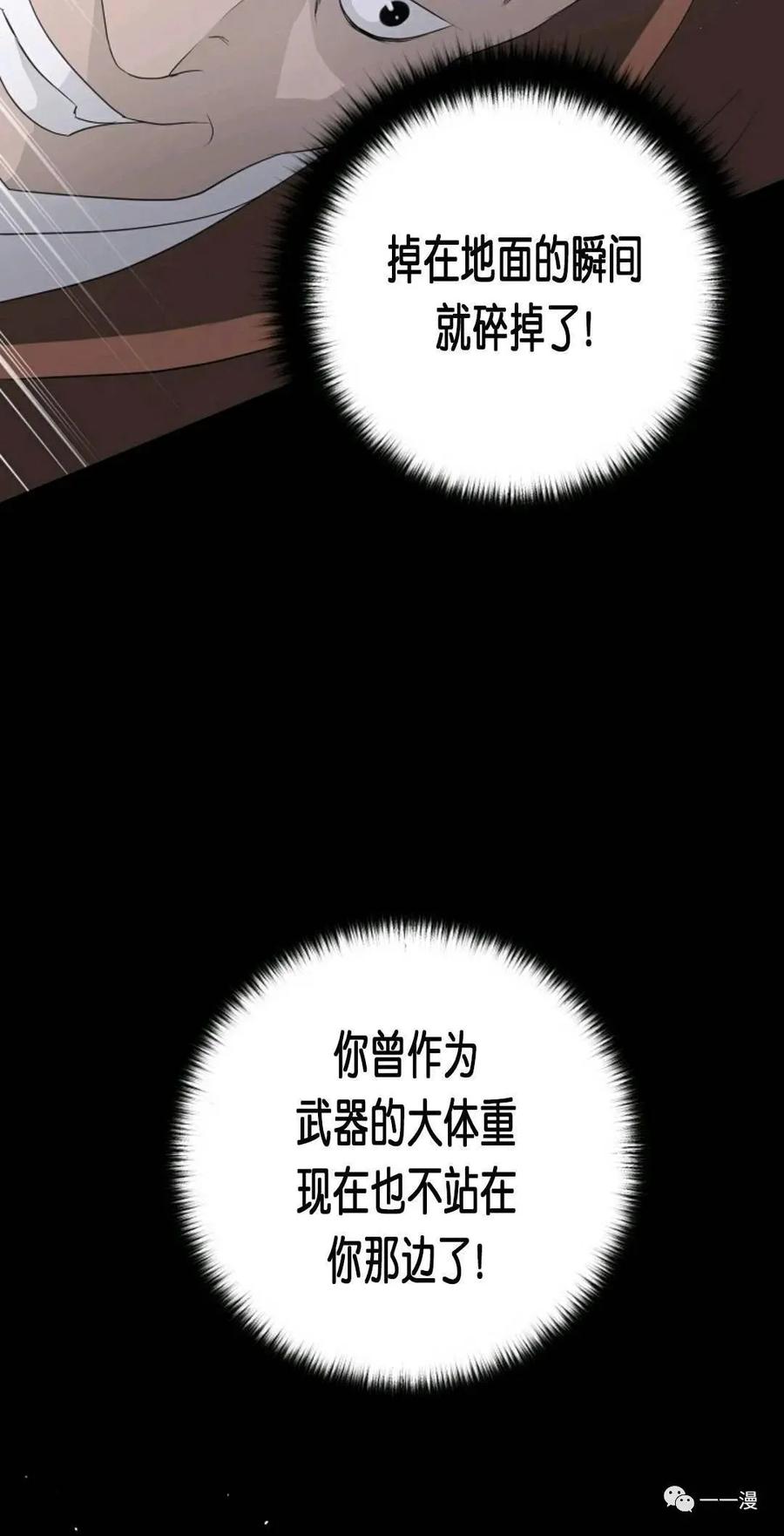 《触发人生》22 第3页