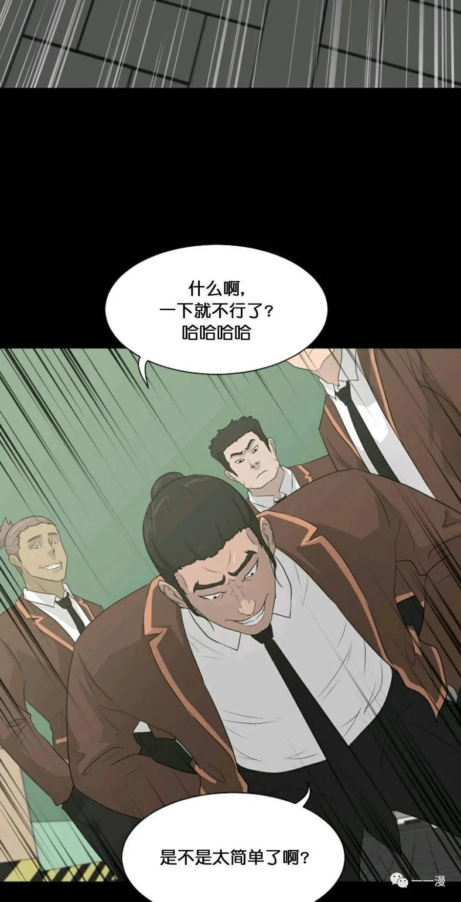 《触发人生》22 第6页