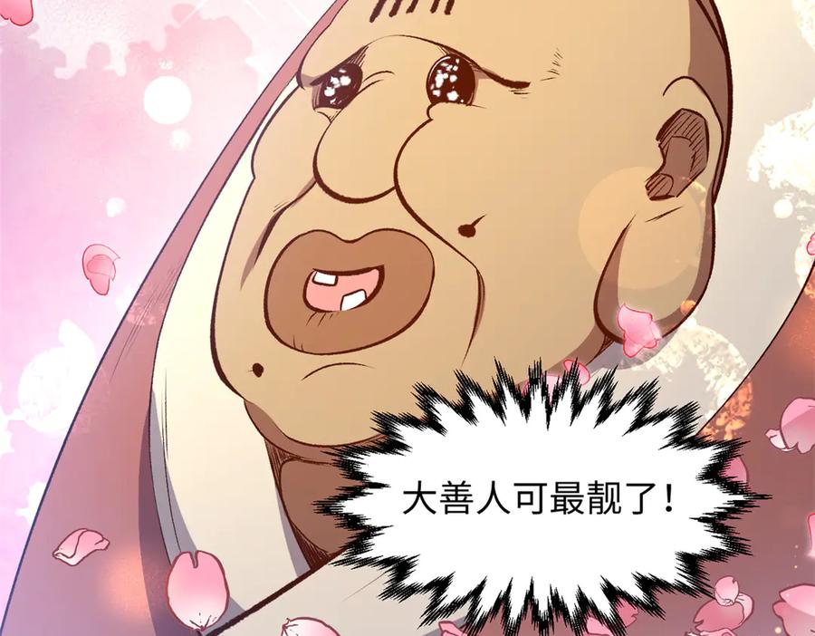 顶级气运，悄悄修炼千年 213 命运剑气大轮，天帝之子 第64页