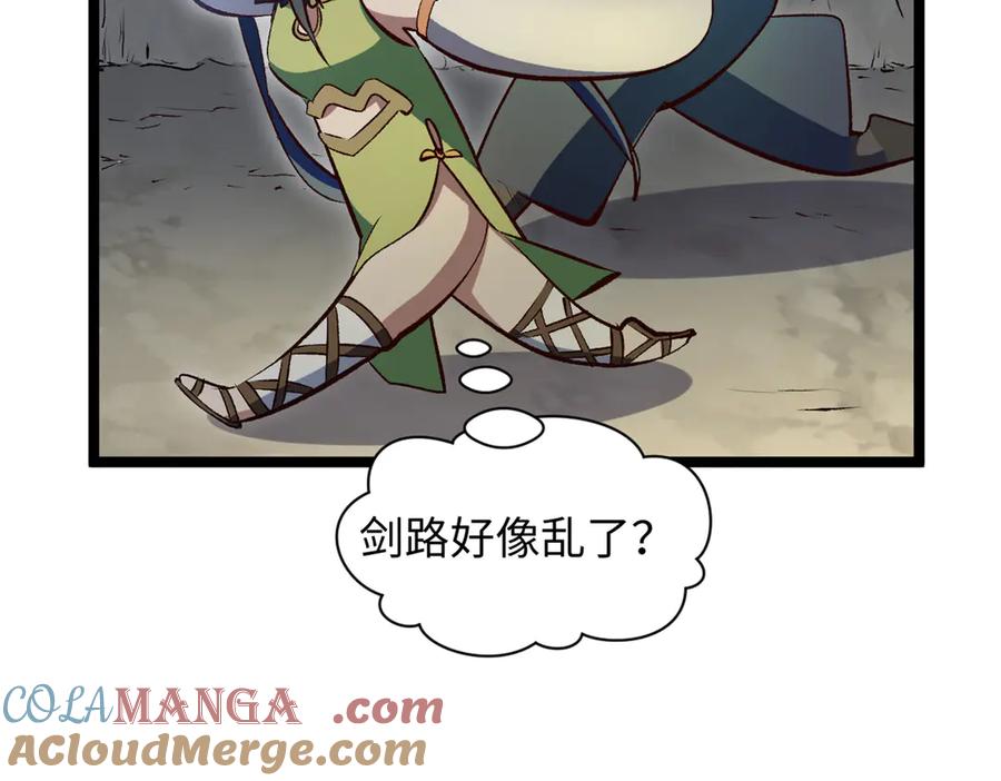 顶级气运，悄悄修炼千年 213 命运剑气大轮，天帝之子 第85页