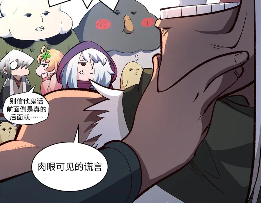 顶级气运，悄悄修炼千年 213 命运剑气大轮，天帝之子 第50页