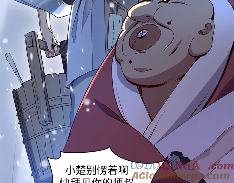 顶级气运，悄悄修炼千年 213 命运剑气大轮，天帝之子 第57页